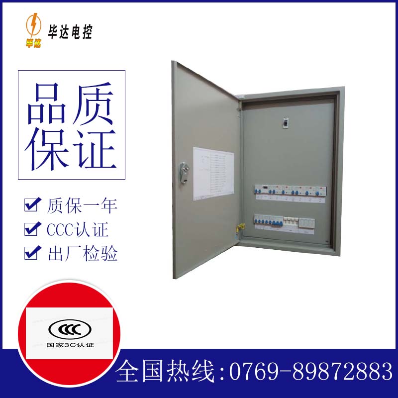 阆中照明配电箱
