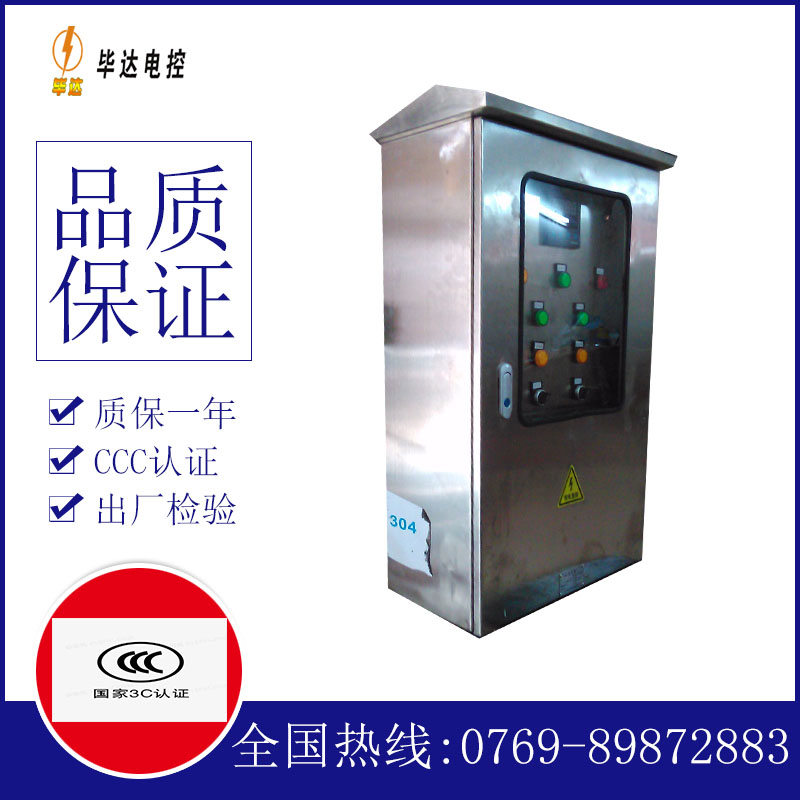 阆中不锈钢配电箱