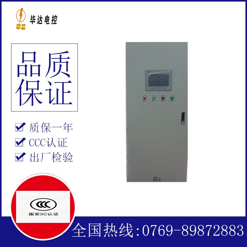 阆中变频控制箱