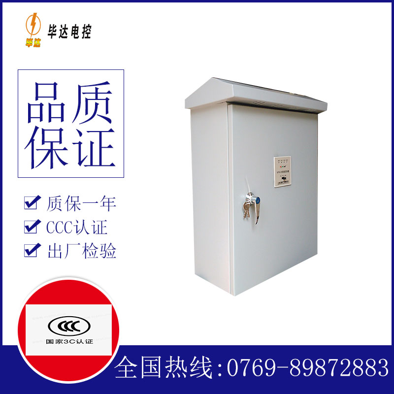 阆中户外配电箱