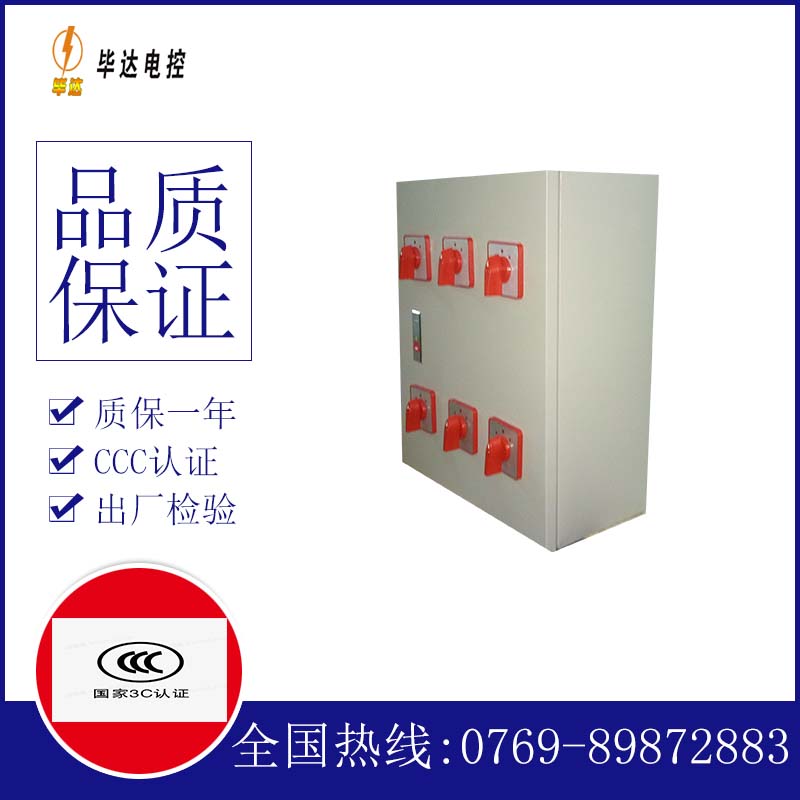 阆中风机控制箱